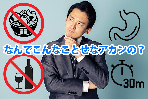 おっさん「なんでこんなにしなきゃアカンの？」